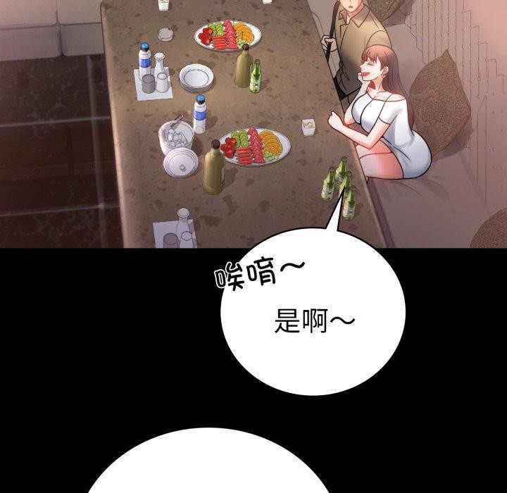 背叛的开始第67話