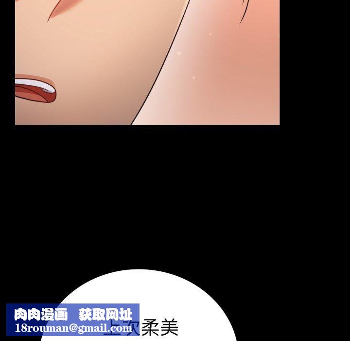 背叛的开始第67話