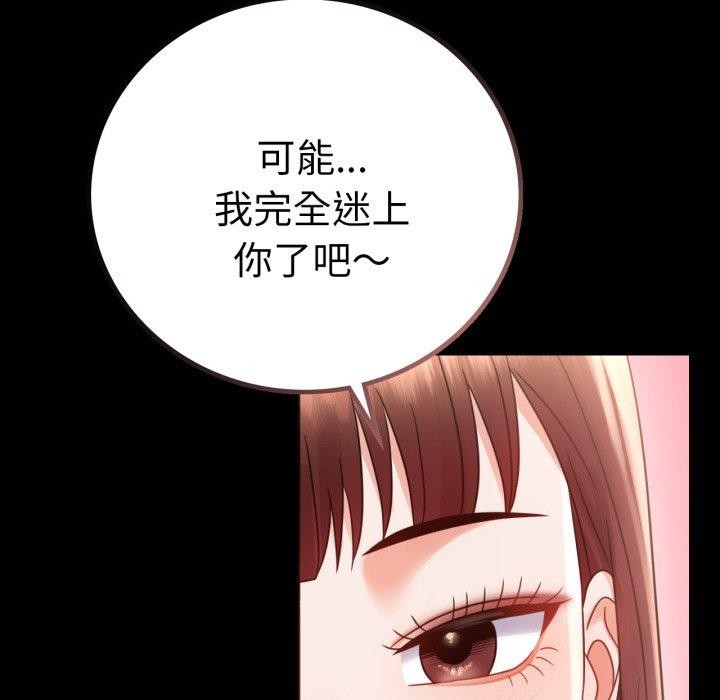 背叛的开始第67話