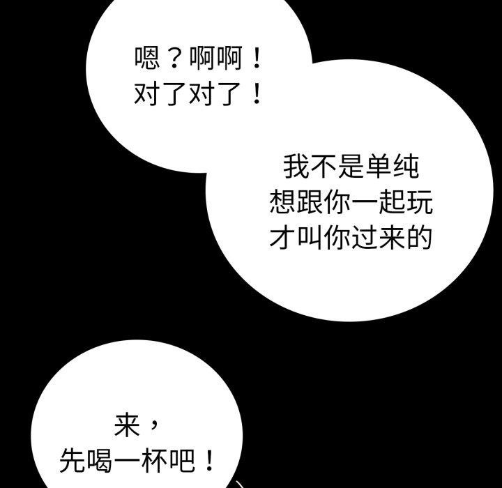 背叛的开始第67話