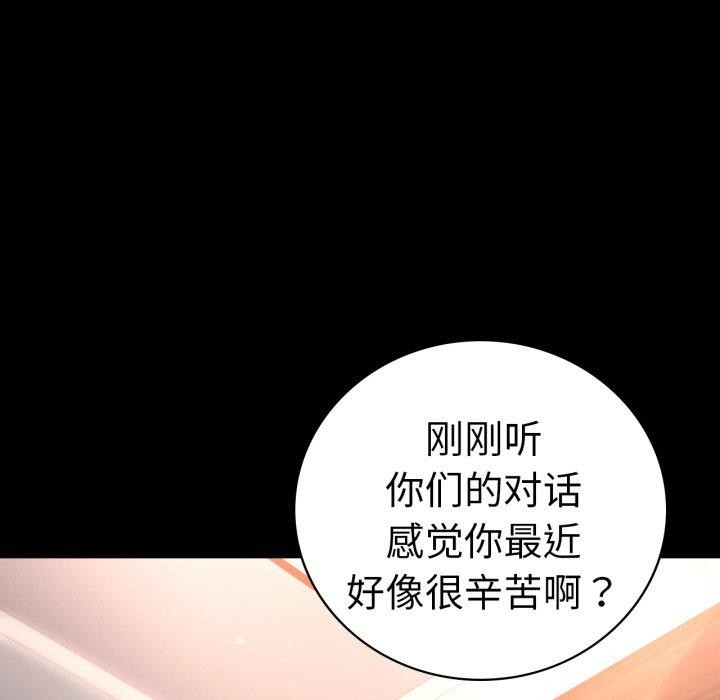 背叛的开始第67話