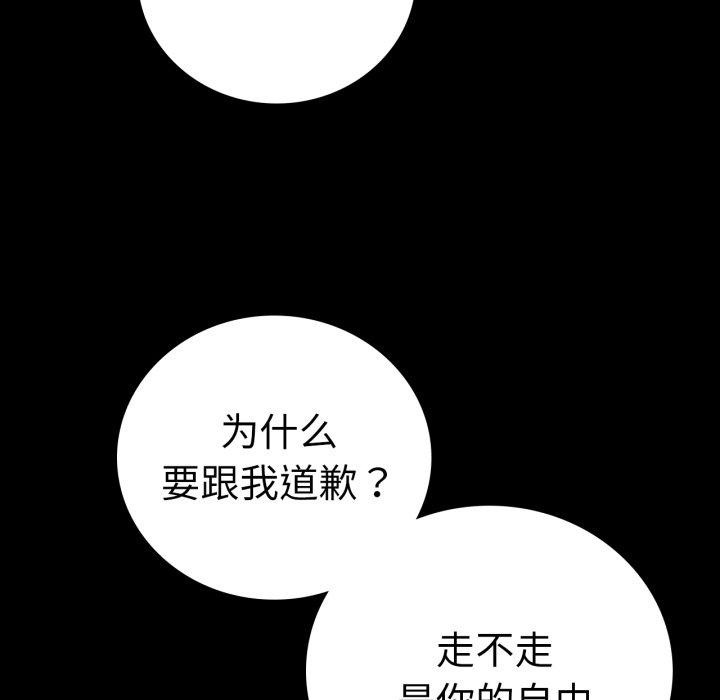 背叛的开始第67話