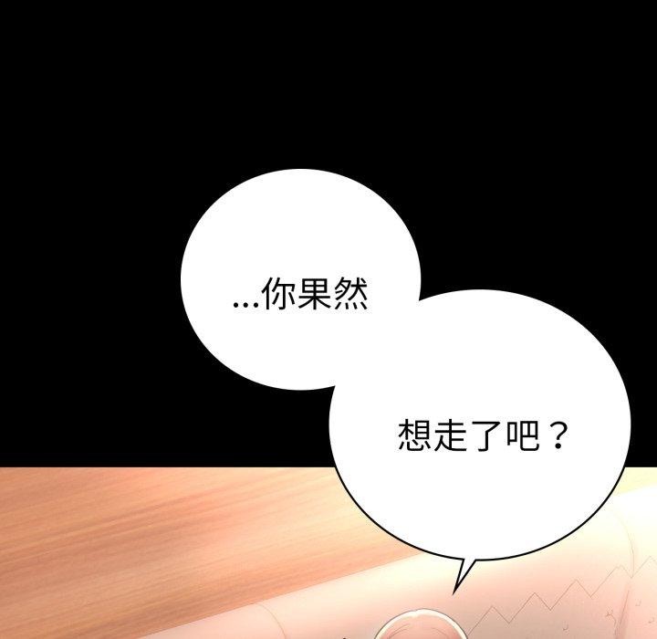 背叛的开始第67話