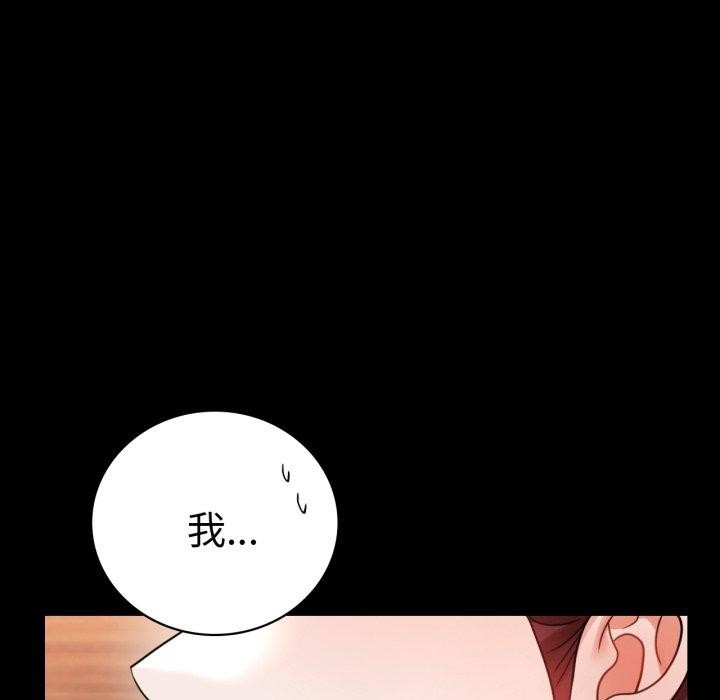 背叛的开始第67話