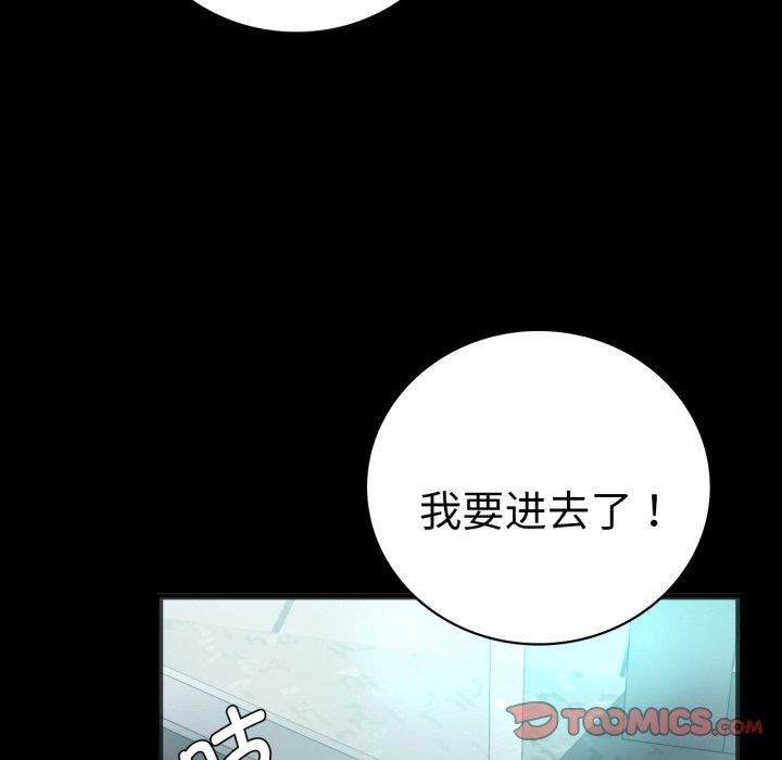 背叛的开始第67話