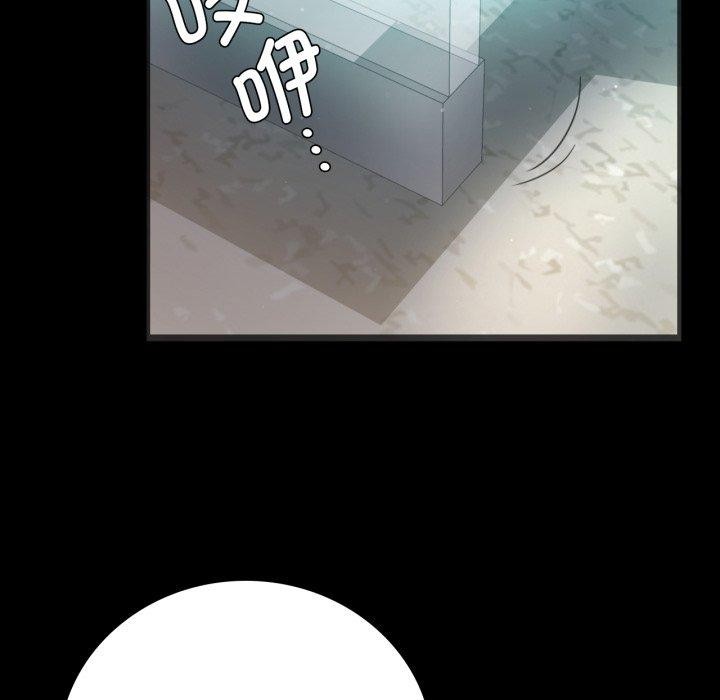 背叛的开始第67話