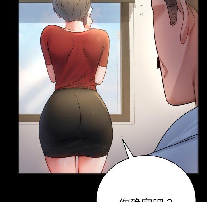 背叛的开始第67話