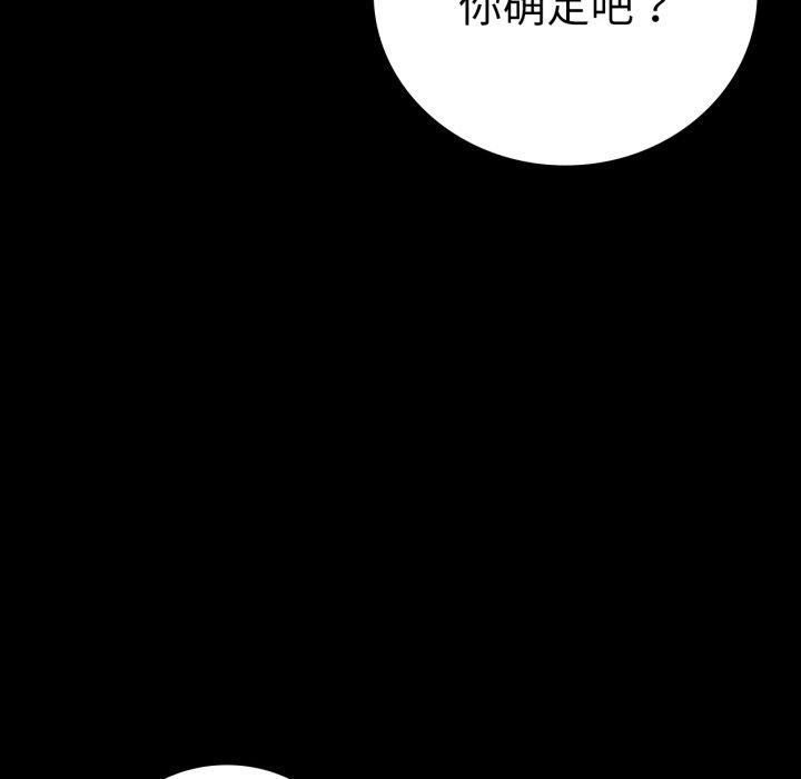 背叛的开始第67話