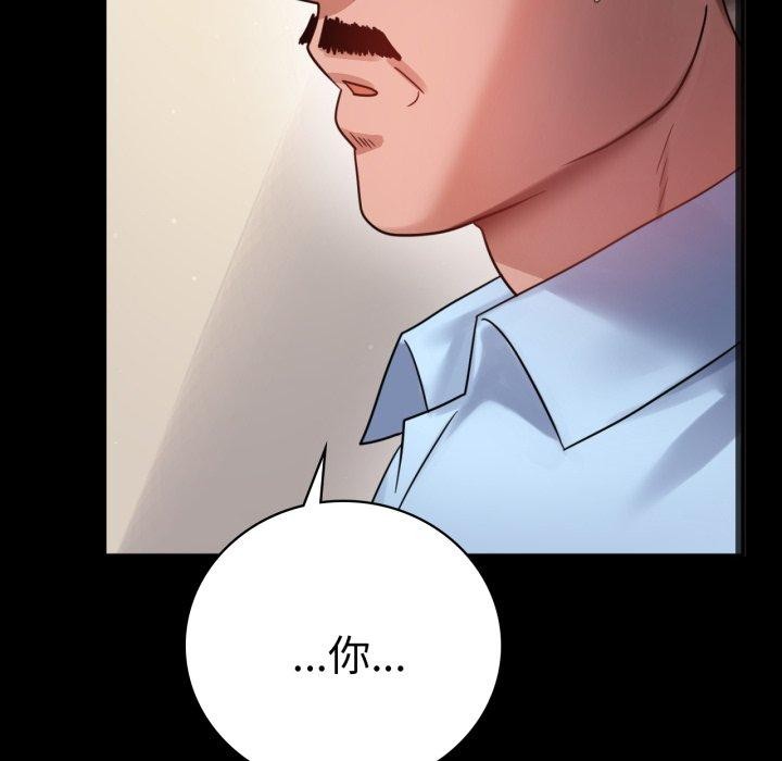 背叛的开始第67話