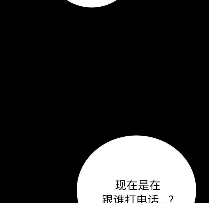 背叛的开始第67話