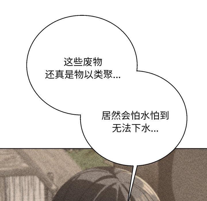 危险同学会第60話