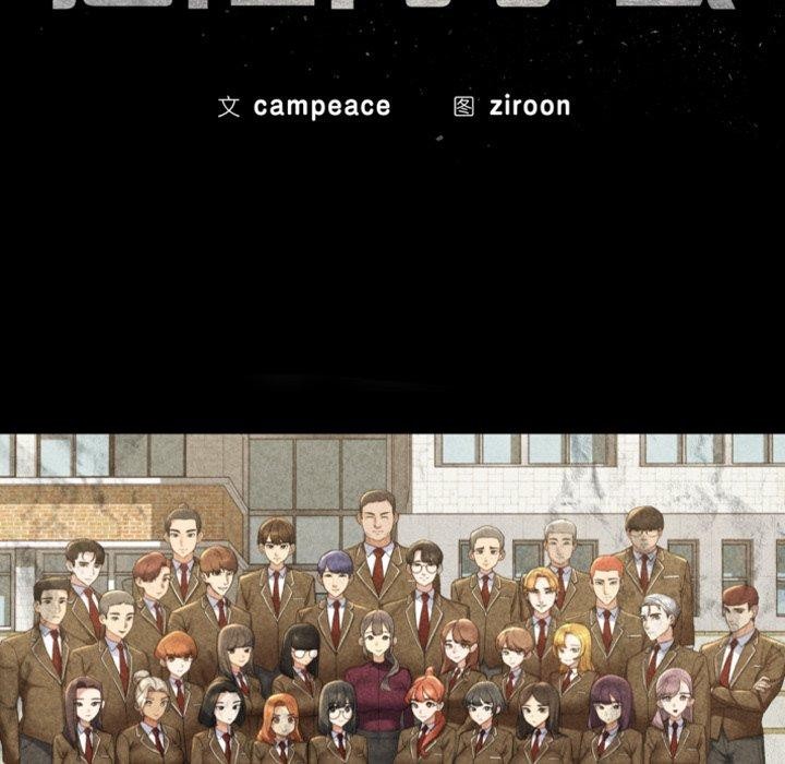 危险同学会第60話