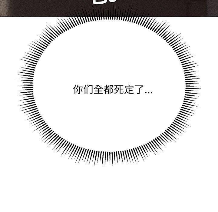 危险同学会第60話