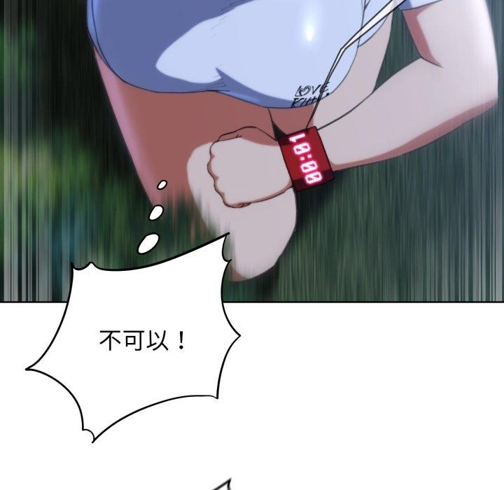 危险同学会第60話