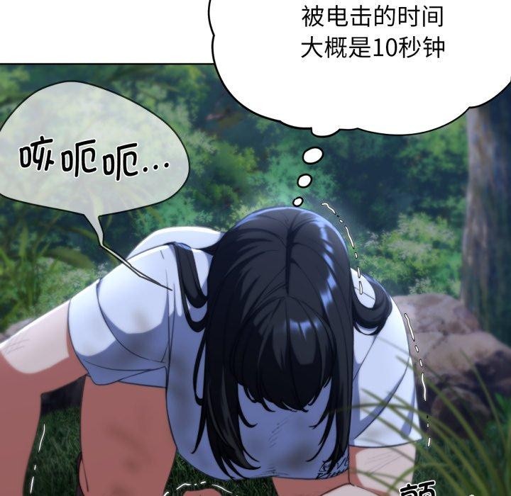 危险同学会第60話