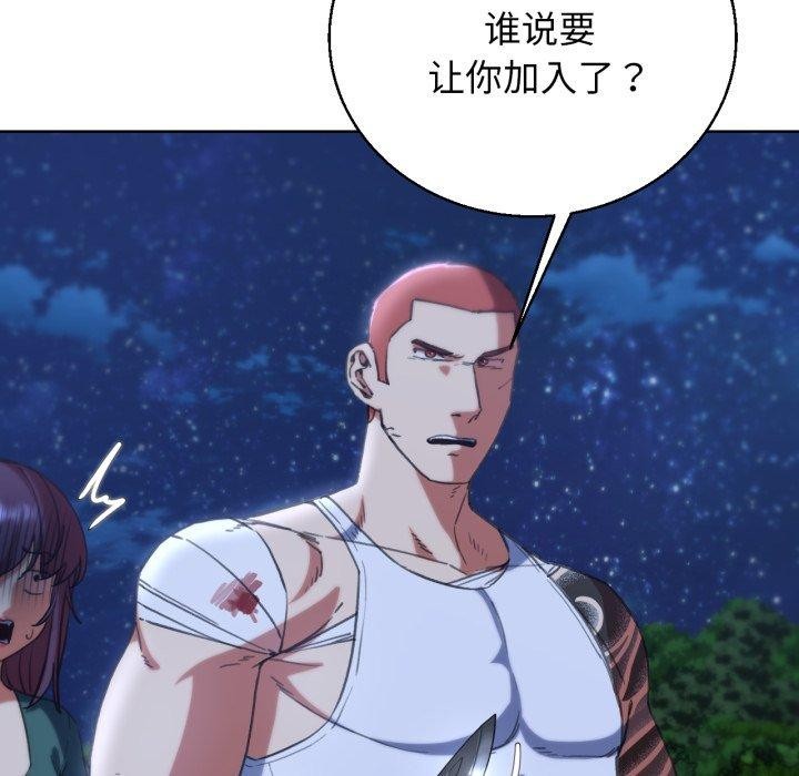 危险同学会第60話