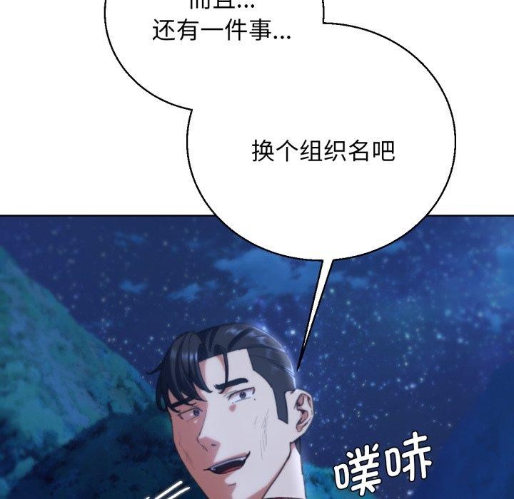 危险同学会第60話