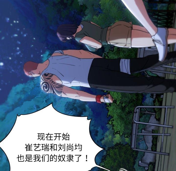 危险同学会第60話