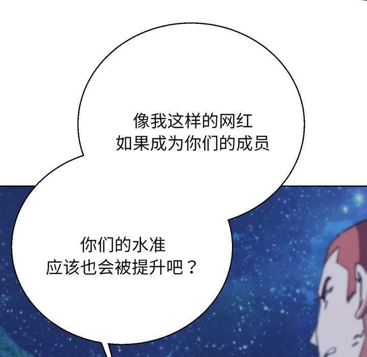 危险同学会第60話