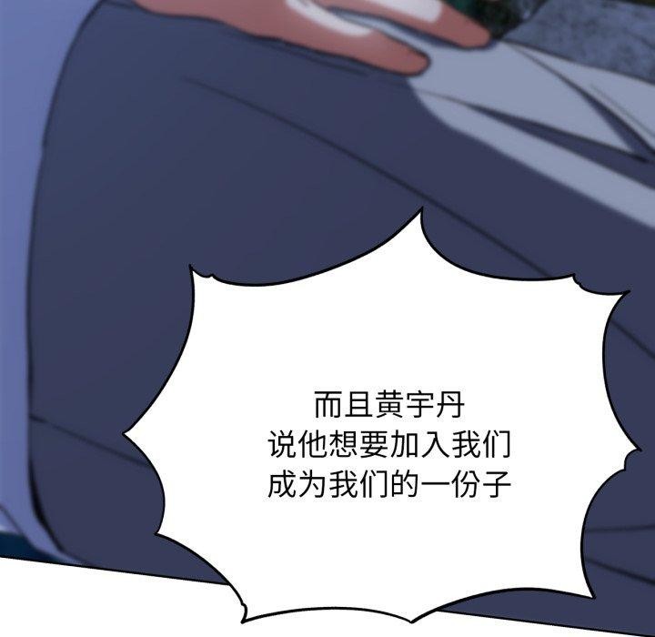 危险同学会第60話