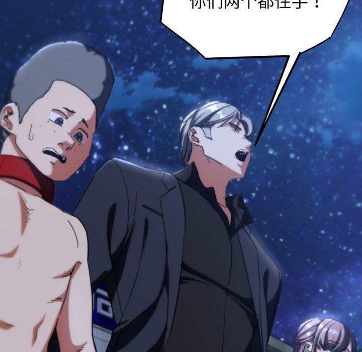 危险同学会第60話