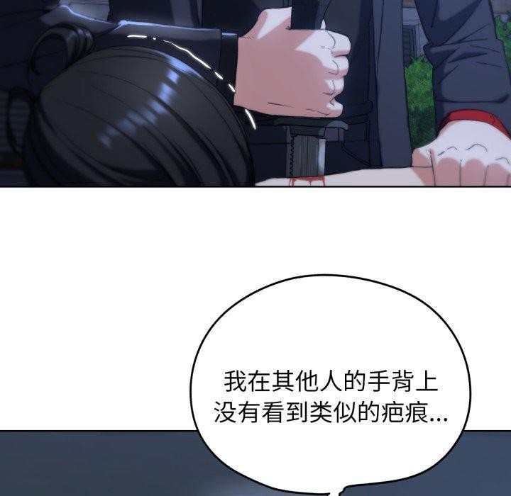 危险同学会第60話