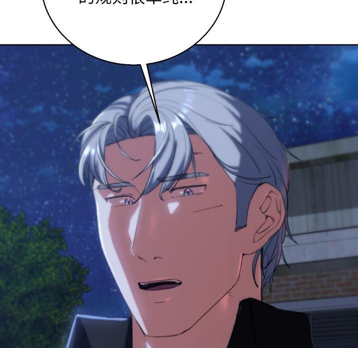 危险同学会第60話