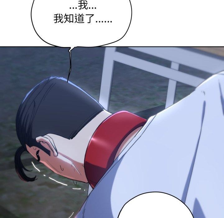 危险同学会第60話