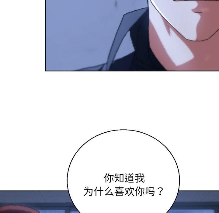 危险同学会第60話