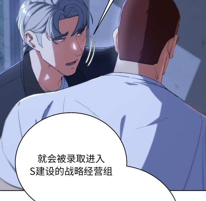 危险同学会第60話