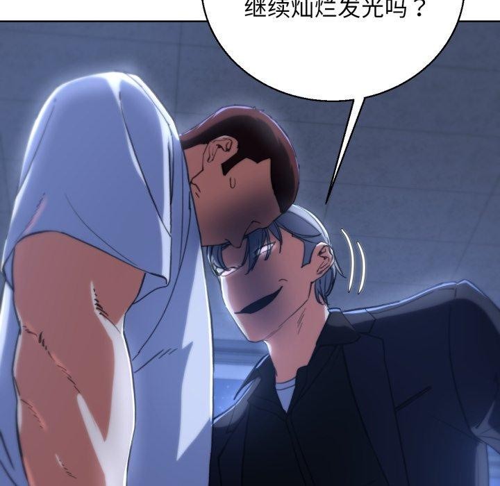 危险同学会第60話