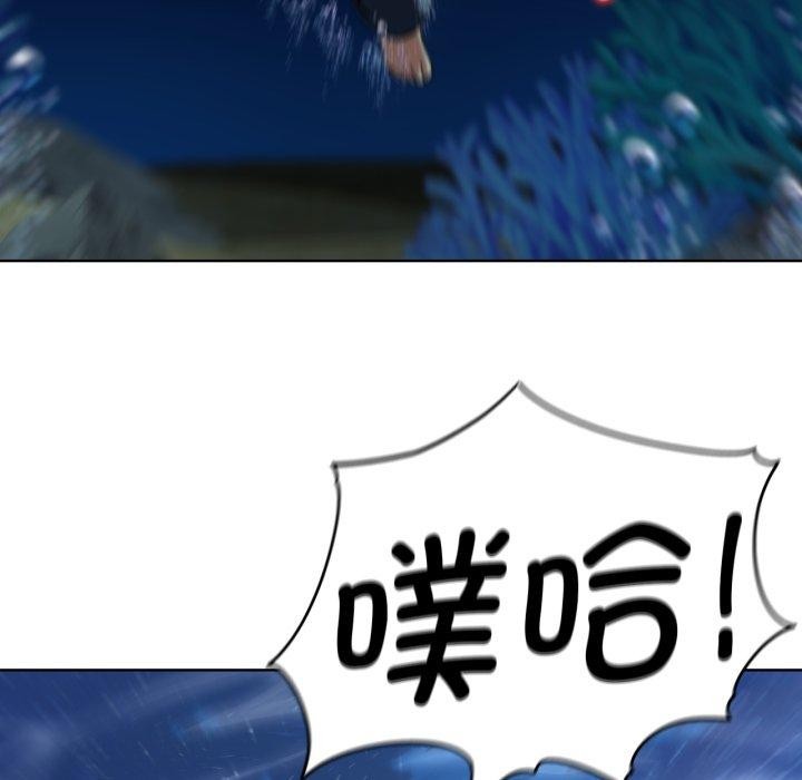 危险同学会第60話