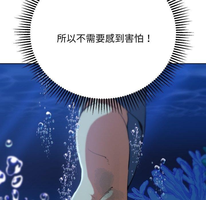 危险同学会第60話