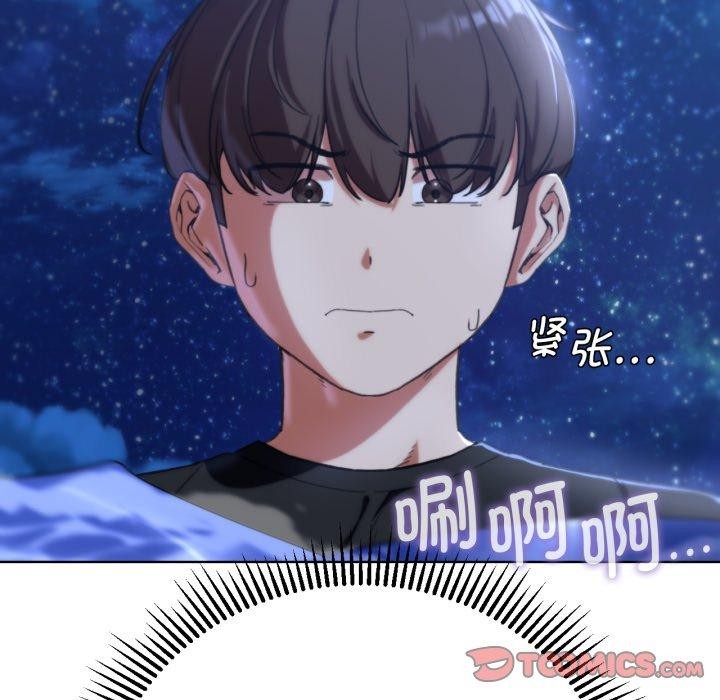 危险同学会第60話