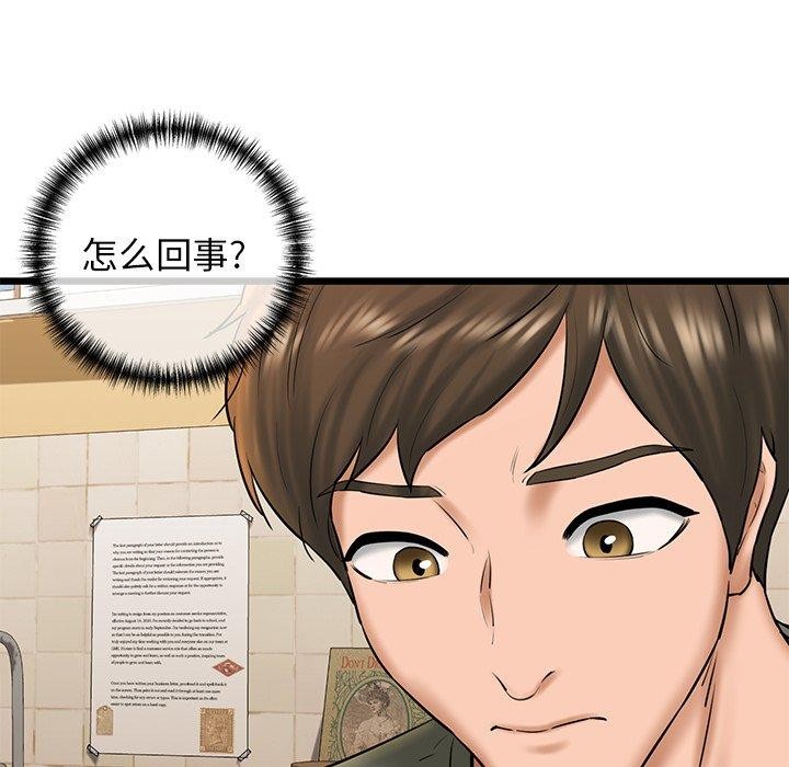 我的拉拉队宝贝第33話