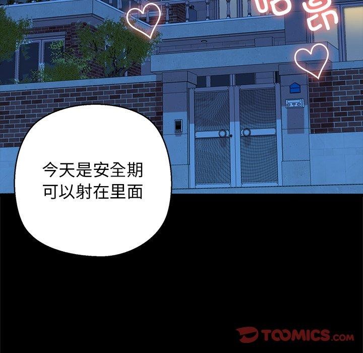 我的拉拉队宝贝第33話