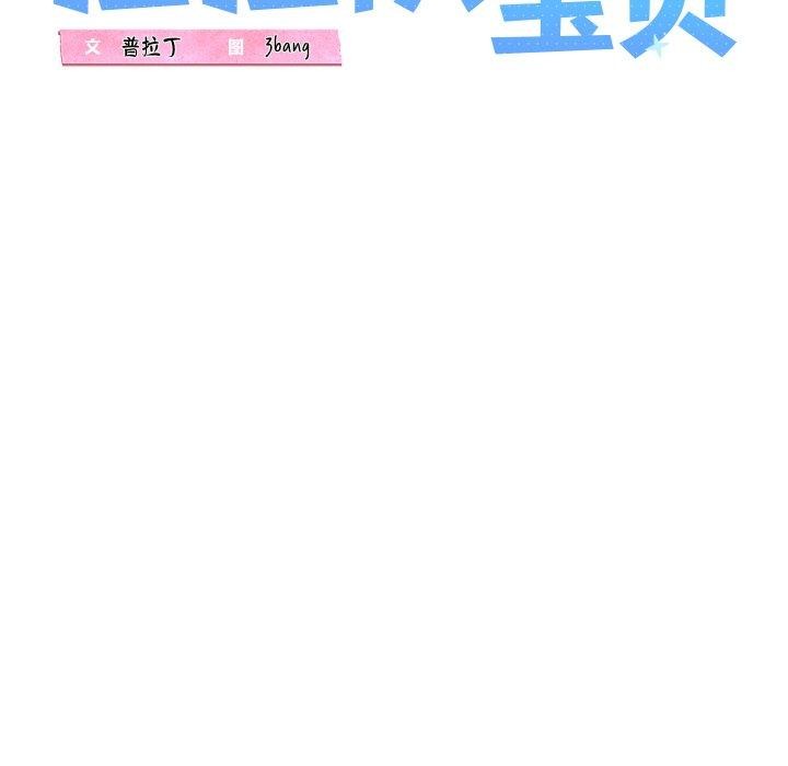 我的拉拉队宝贝第33話