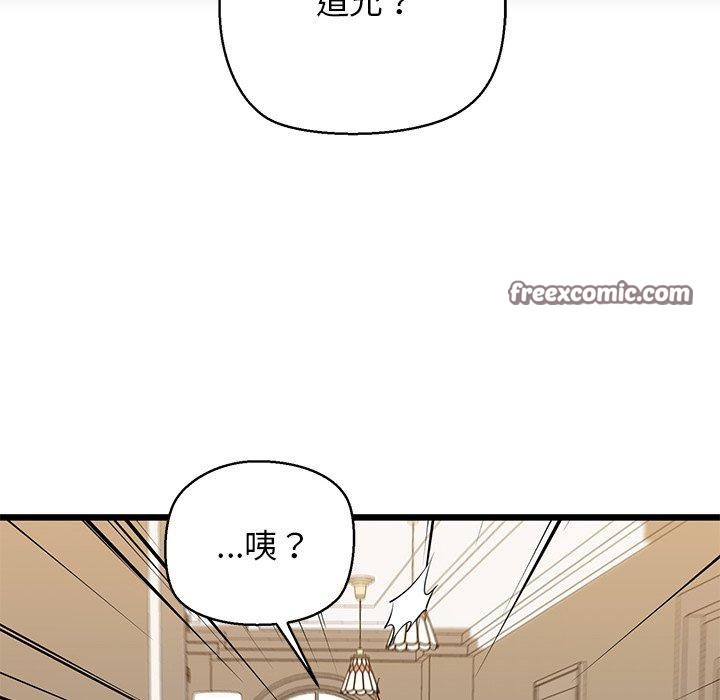 我的拉拉队宝贝第33話