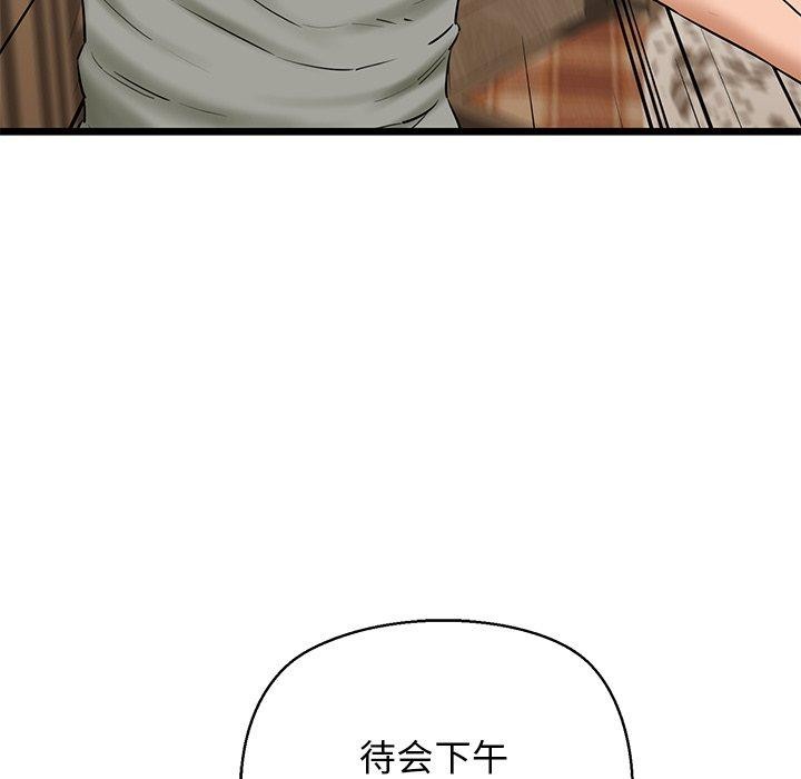 我的拉拉队宝贝第33話