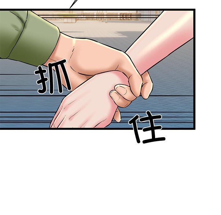 我的拉拉队宝贝第33話