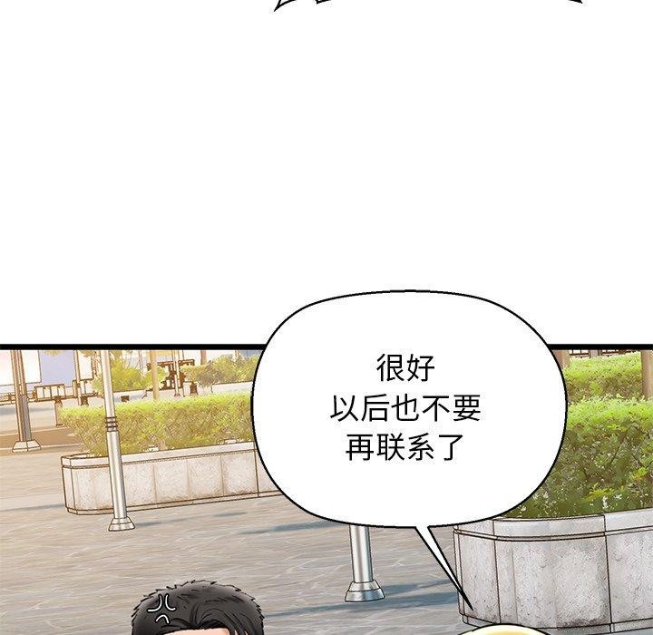 我的拉拉队宝贝第33話