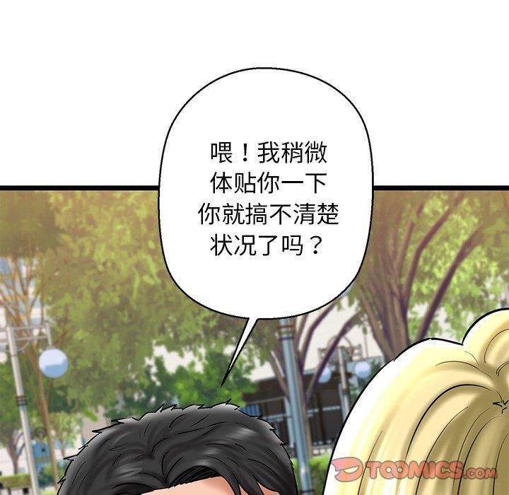 我的拉拉队宝贝第33話