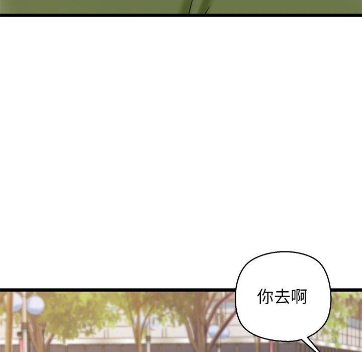 我的拉拉队宝贝第33話