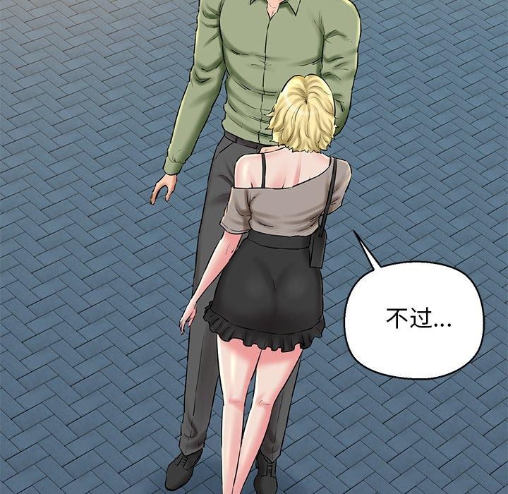 我的拉拉队宝贝第33話