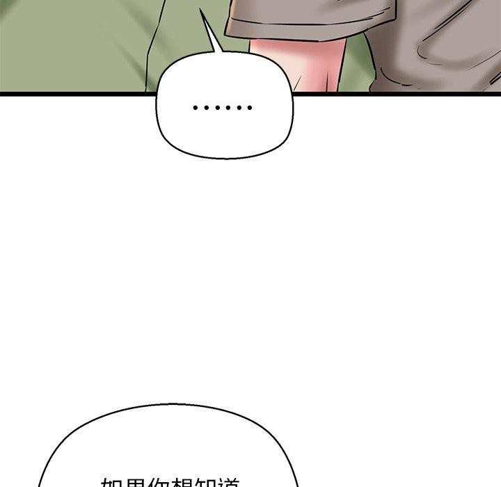 我的拉拉队宝贝第33話