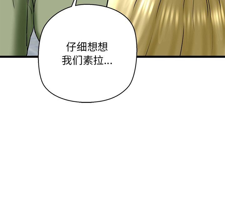 我的拉拉队宝贝第33話