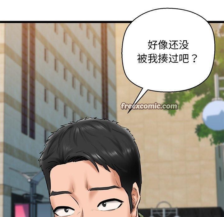 我的拉拉队宝贝第33話