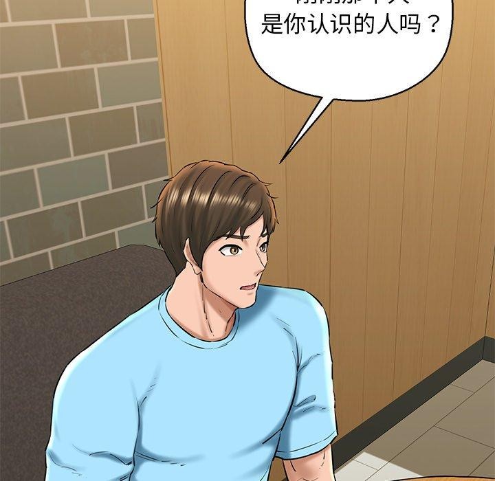 我的拉拉队宝贝第33話