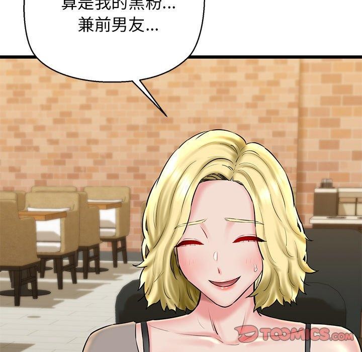 我的拉拉队宝贝第33話