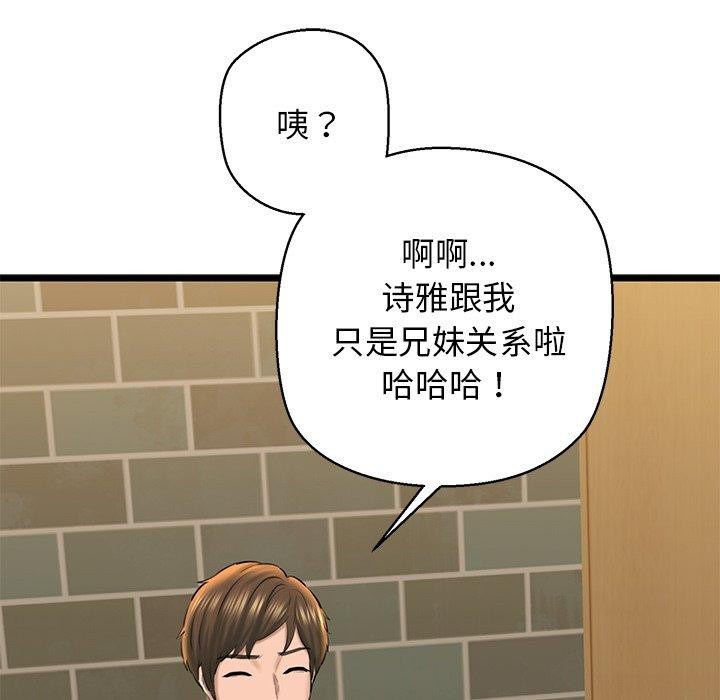 我的拉拉队宝贝第33話